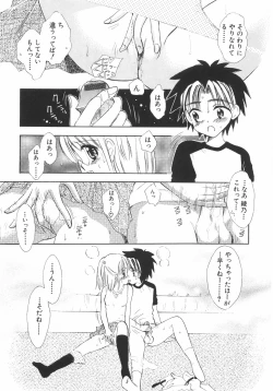 Page 17 of Himitsu Dayo. | It's Secret.