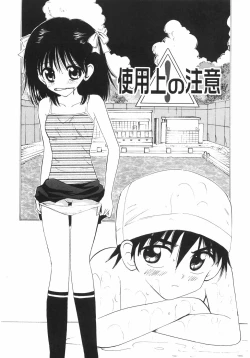 Page 27 of Himitsu Dayo. | It's Secret.