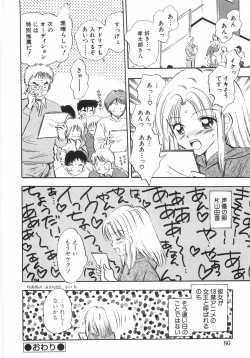 Page 82 of Himitsu Dayo. | It's Secret.