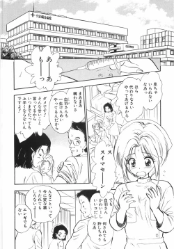 Page 84 of Himitsu Dayo. | It's Secret.