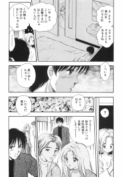 Page 93 of Himitsu Dayo. | It's Secret.