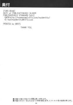 Page 17 of Tsuri Suka#