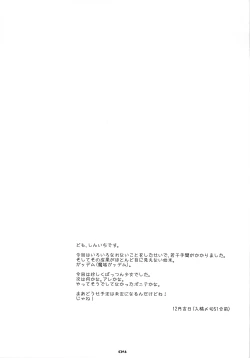 Page 3 of Tsuri Suka#