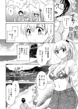 Page 113 of Tenshi no Marshmallow