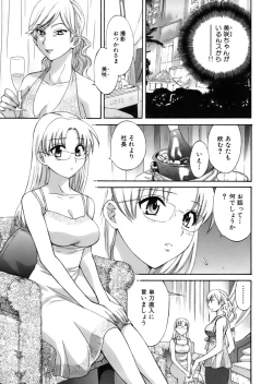 Page 134 of Tenshi no Marshmallow
