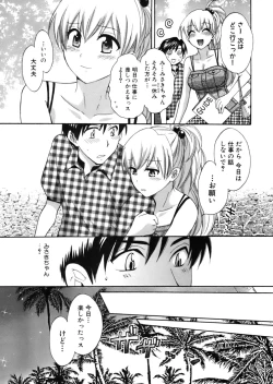 Page 150 of Tenshi no Marshmallow