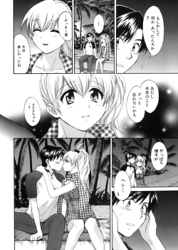 Page 151 of Tenshi no Marshmallow