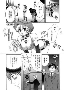 Page 26 of Tenshi no Marshmallow