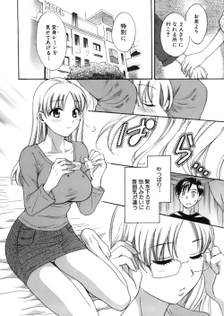 Page 53 of Tenshi no Marshmallow