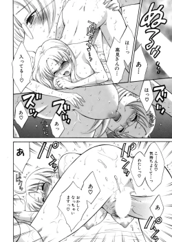 Page 61 of Tenshi no Marshmallow