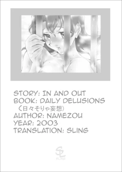 Page 21 of Soto to Naka | In and Out