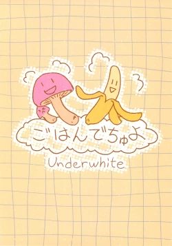 Page 18 of Gohan dechuyo