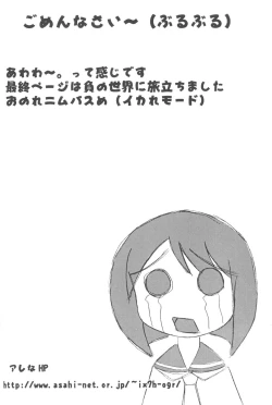 Page 27 of Agnus Dei 04