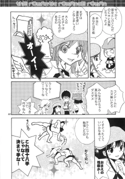 Page 21 of thE rOmAntIc rOmAncE rOmAn