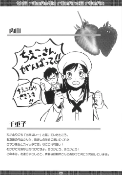 Page 24 of thE rOmAntIc rOmAncE rOmAn