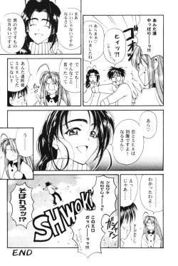 Page 23 of Ero Hina