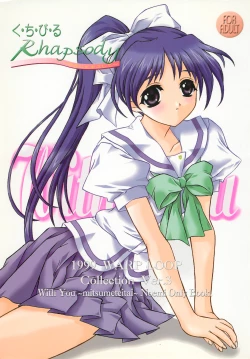 Page 1 of Kuchibiru Rhapsody