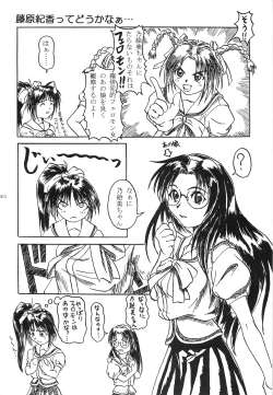 Page 29 of Kuchibiru Rhapsody