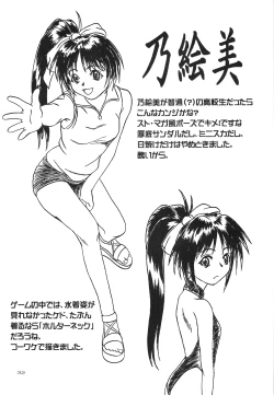 Page 31 of Kuchibiru Rhapsody