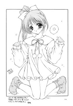 Page 32 of Kuchibiru Rhapsody