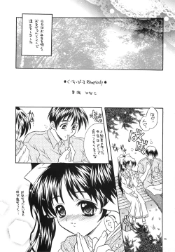 Page 4 of Kuchibiru Rhapsody