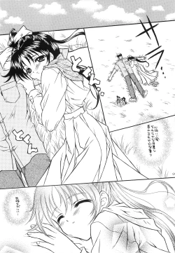 Page 8 of Kuchibiru Rhapsody