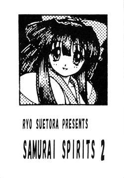 Page 30 of Kamui Kotan IV