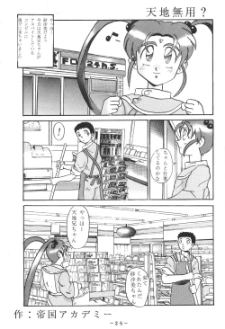 Page 24 of Pink Macadamian Vol.04