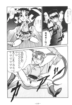 Page 34 of Pink Macadamian Vol.04