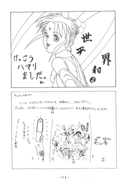 Page 72 of Pink Macadamian Vol.04