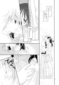 Page 20 of FOR ADULT 8