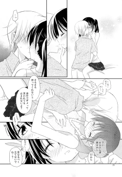 Page 28 of FOR ADULT 8