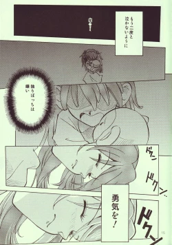 Page 16 of Tenshi Yo Mezamete 6th
