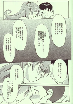 Page 20 of Tenshi Yo Mezamete 6th