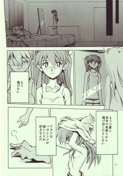Page 25 of Tenshi Yo Mezamete 6th