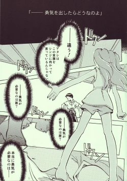 Page 6 of Tenshi Yo Mezamete 6th