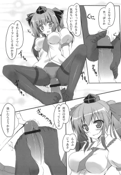 Page 6 of Hata Love!