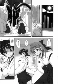 Page 2 of Himemiko Gaiten Getsuda