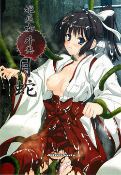 Download Himemiko Gaiten Getsuda