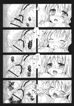 Page 21 of Kyouko no Himitsu BOX