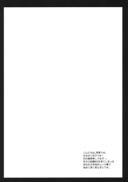 Page 4 of Kyouko no Himitsu BOX