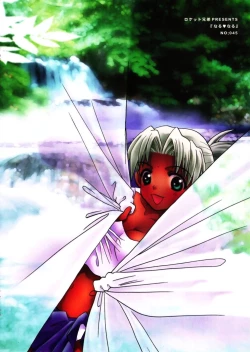 Page 31 of Naru Naru