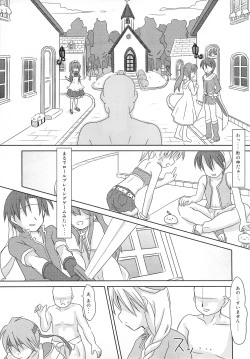 Page 6 of Mazarashi no Hon 5 "Lolikko no Yatsu 2"