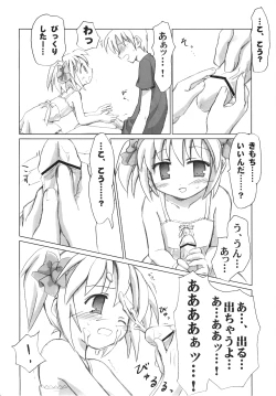 Page 13 of Mazarashi no Hon 4 "Lolikko no Yatsu"