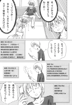 Page 6 of Mazarashi no Hon 4 "Lolikko no Yatsu"