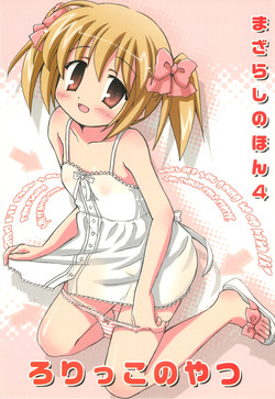 Download Mazarashi no Hon 4 "Lolikko no Yatsu"