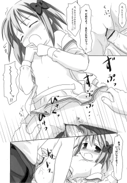 Page 18 of Mazarashi no Hon 6 "Lolikko no Yatsu 3"