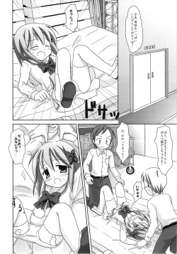 Page 5 of Mazarashi no Hon 6 "Lolikko no Yatsu 3"