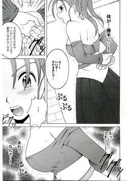 Page 16 of Midasareshi Onna Madoushi Soushuuhen