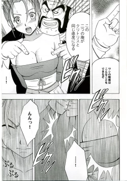 Page 18 of Midasareshi Onna Madoushi Soushuuhen